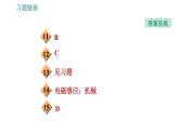 沪科版九年级下册物理课件 第18章 18.2   科学探究：怎样产生感应电流0