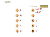人教版九年级下册物理习题课件 第18章 18.4焦耳定律