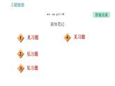 沪粤版八年级下册物理课件 第7章 7.1   怎样描述运动0