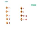 沪粤版八年级下册物理课件 第10章 10.5   宇宙深处0