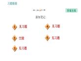 沪粤版八年级下册物理课件 第10章 10.2   分子动理论的初步知识0