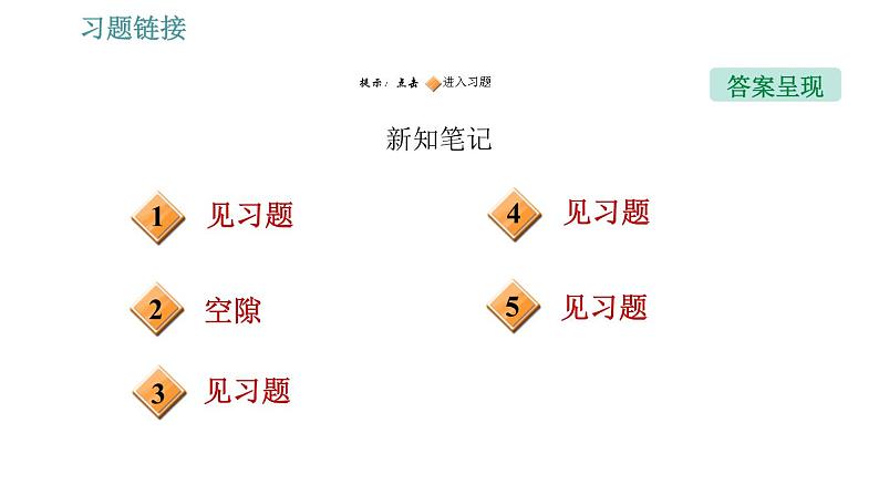 沪粤版八年级下册物理课件 第10章 10.2   分子动理论的初步知识002