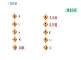 沪粤版八年级下册物理课件 第10章 10.2   分子动理论的初步知识0