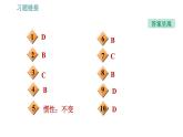 沪粤版八年级下册物理课件 第7章 7.3.2   惯　性0