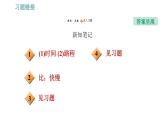 沪粤版八年级下册物理课件 第7章 7.2   怎样比较运动的快慢0