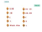 沪粤版八年级下册物理课件 第7章 7.2   怎样比较运动的快慢0