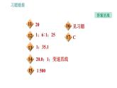 沪粤版八年级下册物理课件 第7章 7.2   怎样比较运动的快慢0
