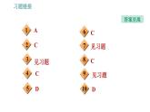 沪粤版八年级下册物理课件 第6章 6.3   重　力0