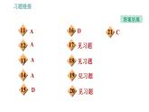 沪粤版八年级下册物理课件 第6章 6.3   重　力0