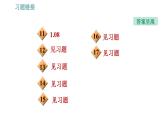 沪粤版八年级下册物理课件 第6章 6.5   探究杠杆的平衡条件0