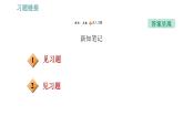 沪科版八年级下册物理课件 第7章 7.3   力的平衡0