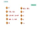 沪科版八年级下册物理课件 第8章 8.1.2   压　强0