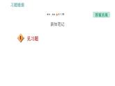 沪科版八年级下册物理课件 第10章 10.1.2   杠杆平衡条件的应用