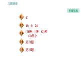 沪科版八年级下册物理课件 第10章 10.1.2   杠杆平衡条件的应用