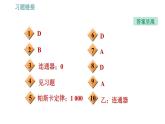 沪科版八年级下册物理课件 第8章 8.2.2   液体压强的应用0