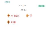 沪科版八年级下册物理课件 第10章 10.1.1   探究杠杆的平衡条件