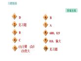 沪科版八年级下册物理课件 第10章 10.1.1   探究杠杆的平衡条件