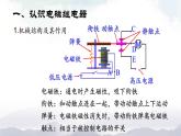 教科版九年级物理上册7.4电磁继电器 课件+课时总结测试