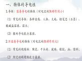 教科版九年級(jí)物理上冊(cè)4.3電阻：導(dǎo)體對(duì)電流的阻礙作用 課件+課時(shí)總結(jié)測(cè)試