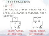 教科版九年级物理上册5.2测量电阻 课件+课时总结测试