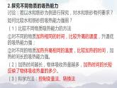 教科版九年级物理上册1.3比热容 课件+课时总结测试