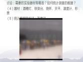教科版九年级物理上册1.3比热容 课件+课时总结测试