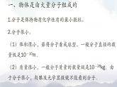 教科版九年级物理上册1.1分子动理论 课件+课时总结测试
