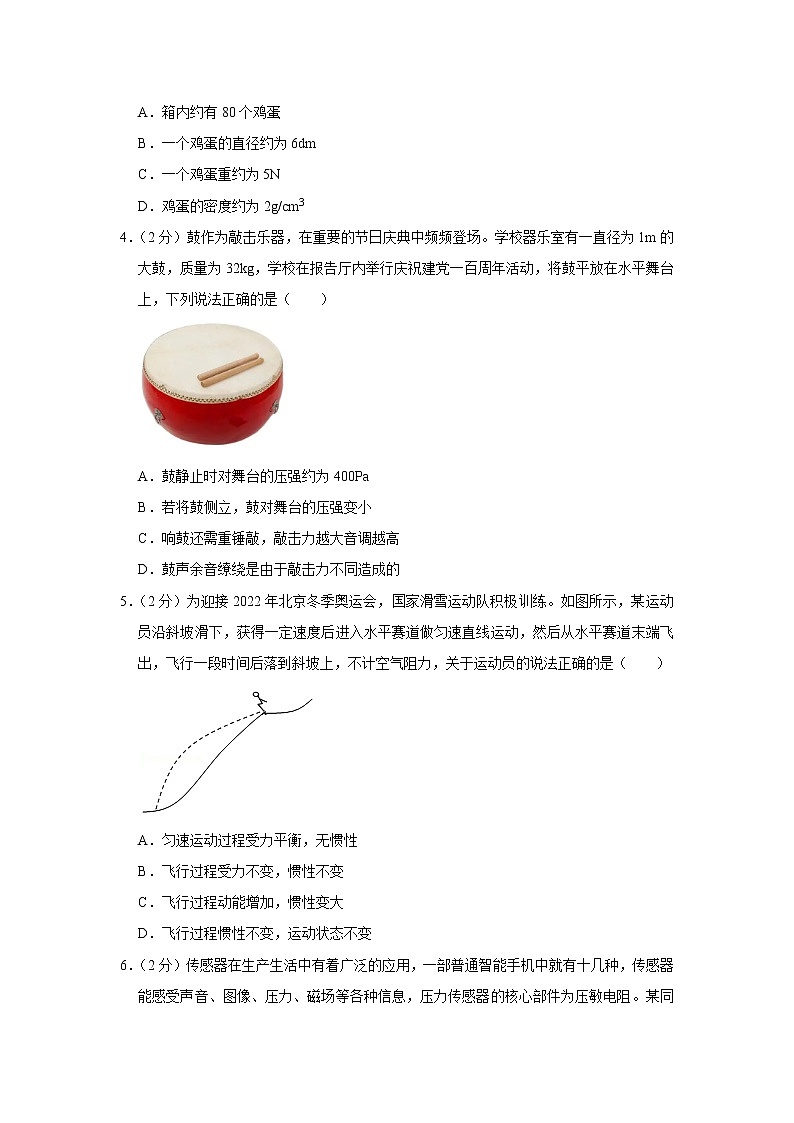 2021年山东省潍坊市中考物理试卷02