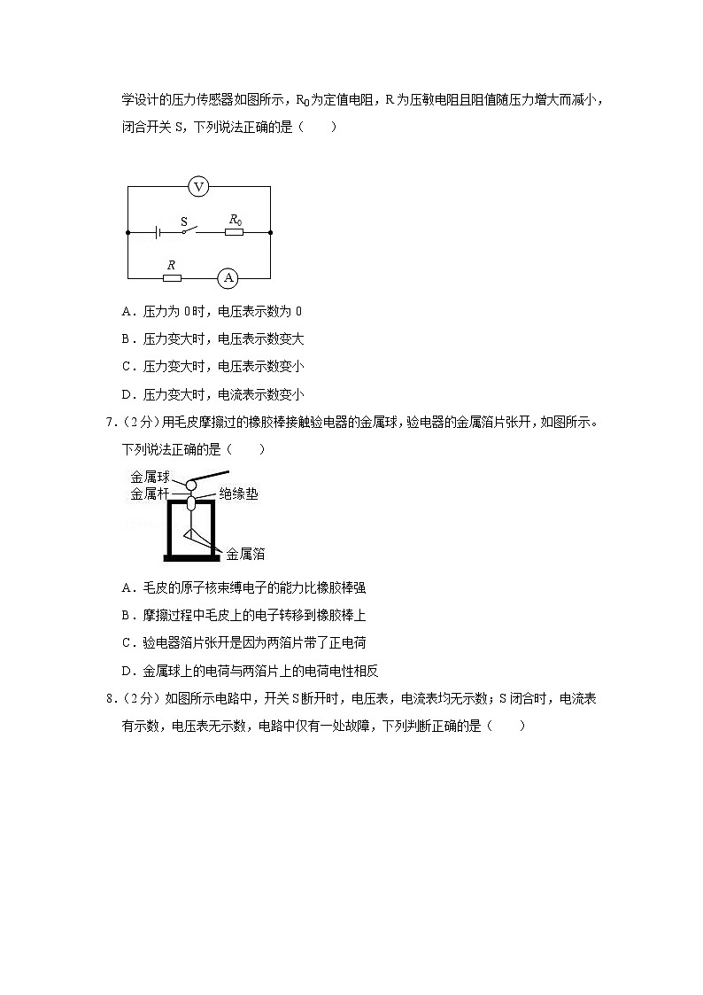 2021年山东省潍坊市中考物理试卷03