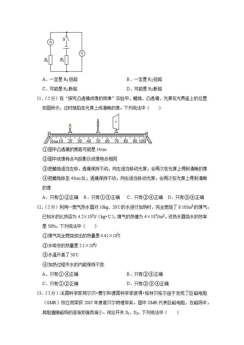 2021年山东省泰安市中考物理试卷03