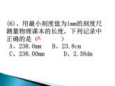 八年级物理沪科版第二章第二节第二课时时间的测量课件PPT