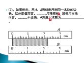 八年级物理沪科版第二章第二节第二课时时间的测量课件PPT