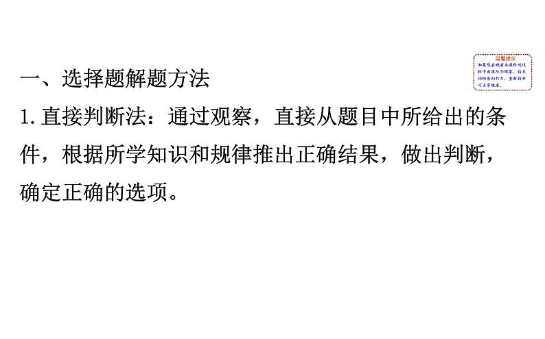 2021-2022学年人教版物理中考专题复习之选择题、填空题课件PPT第2页