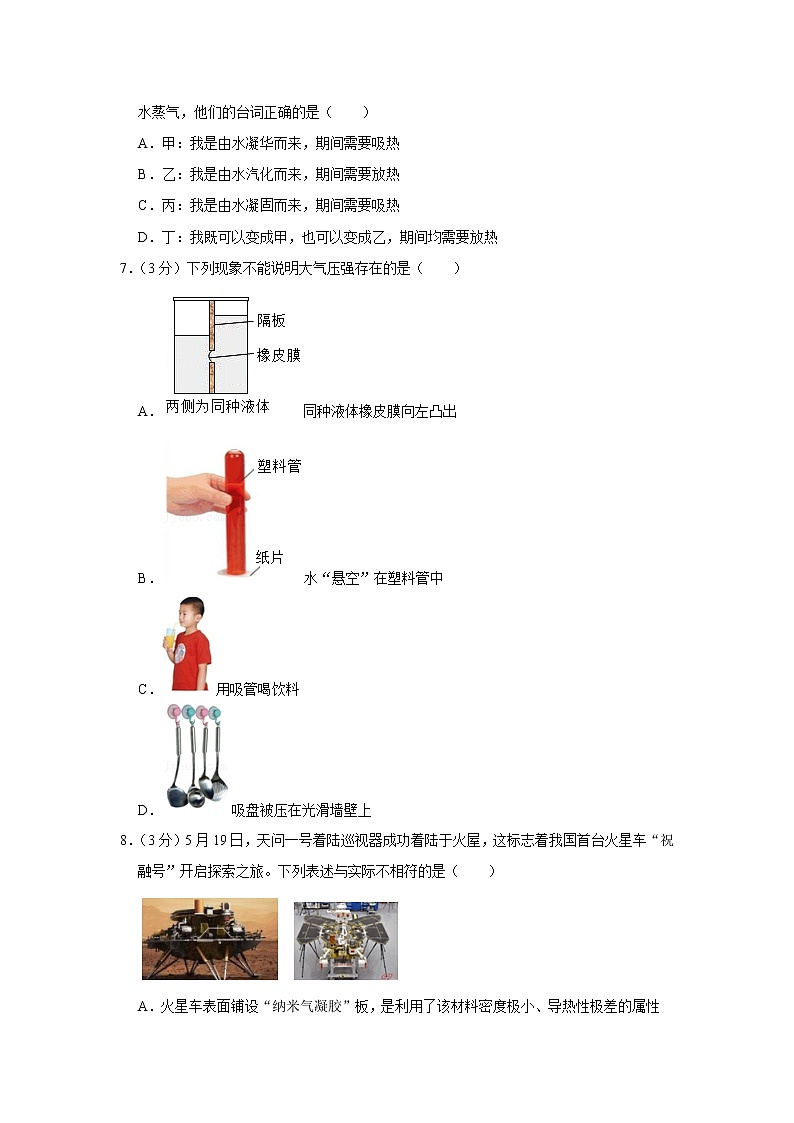 2021年山东省东营市中考物理试卷02