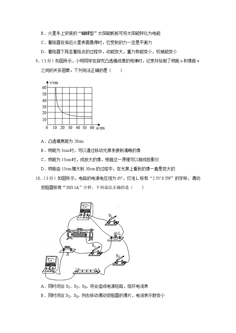 2021年山东省东营市中考物理试卷03