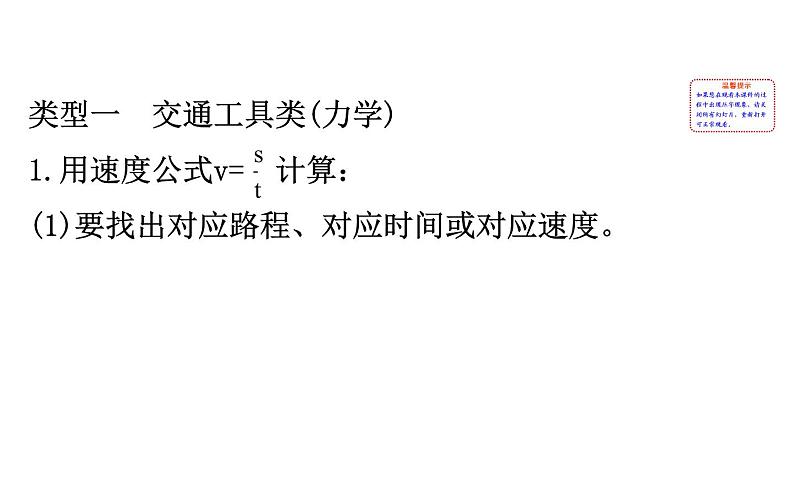 2021-2022学年人教版物理中考专题复习之综合应用题课件PPT第2页