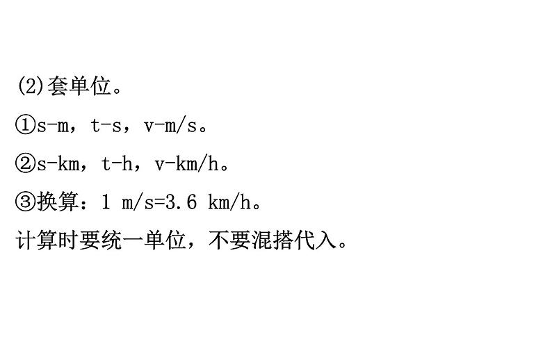 2021-2022学年人教版物理中考专题复习之综合应用题课件PPT第3页