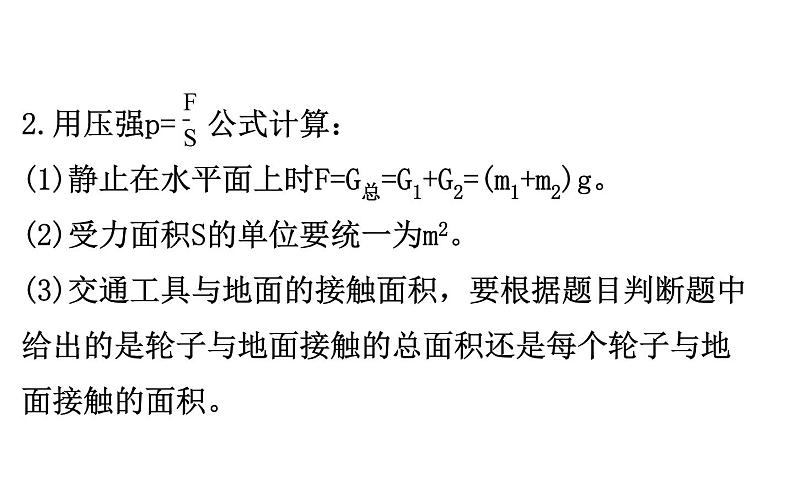 2021-2022学年人教版物理中考专题复习之综合应用题课件PPT第4页