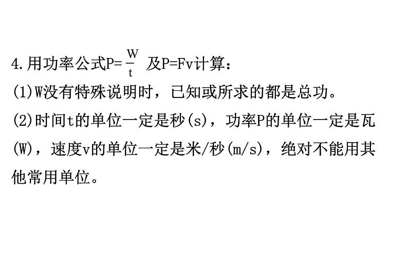 2021-2022学年人教版物理中考专题复习之综合应用题课件PPT第7页