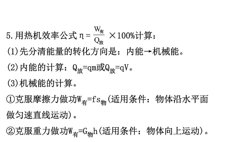 2021-2022学年人教版物理中考专题复习之综合应用题课件PPT第8页