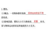 2021-2022学年人教版物理中考专题复习之运动和力课件PPT