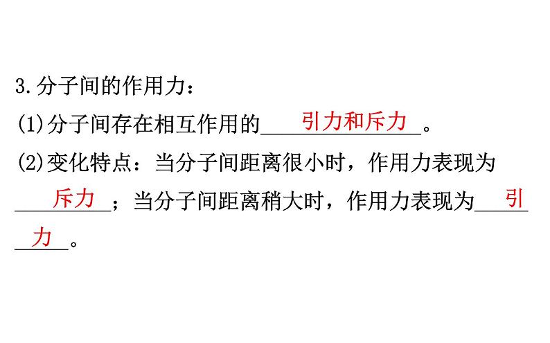 2021-2022学年人教版物理中考专题复习之内能，内能的利用课件PPT第6页