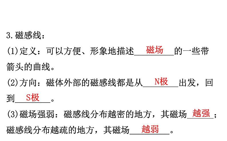 2021-2022学年人教版物理中考专题复习之电与磁课件PPT07