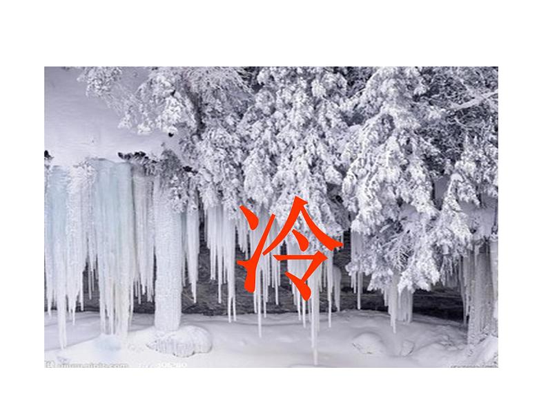 2021-2022学年人教版物理八年级上册3.1  温度 课件03