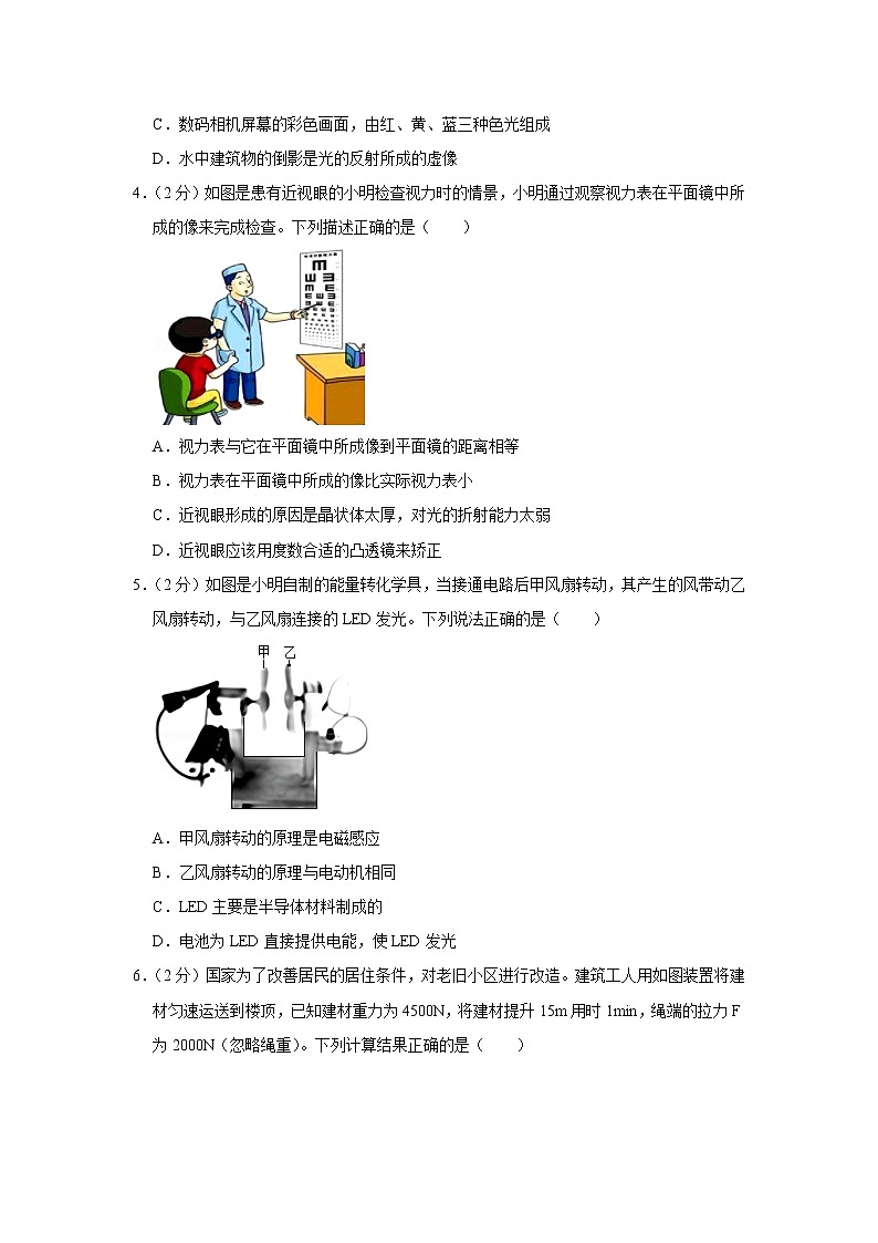 2021年辽宁省葫芦岛市中考物理试卷02