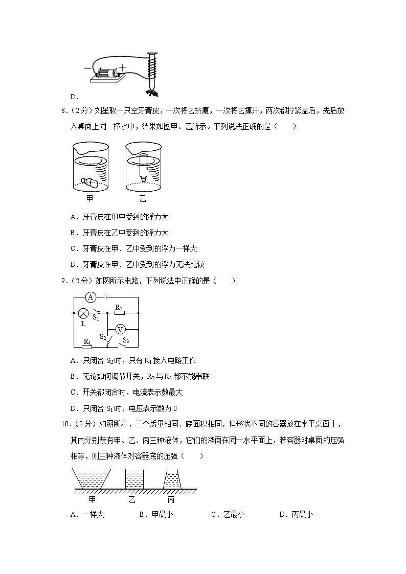 2021年湖北省襄阳市中考物理试卷03