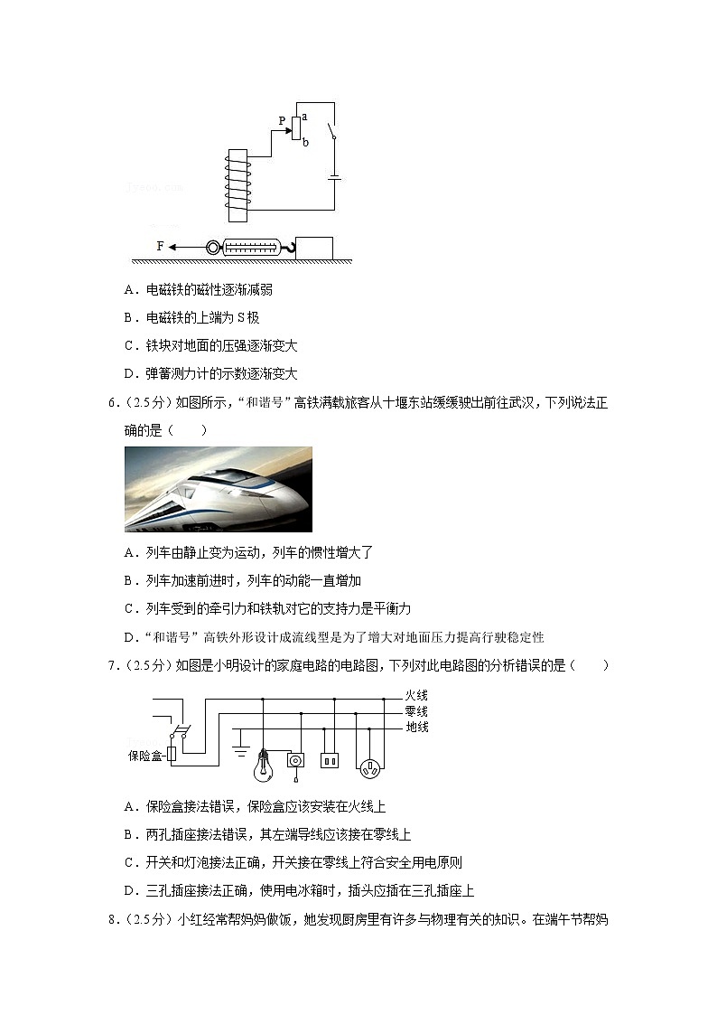 2021年湖北省十堰市中考物理试卷02