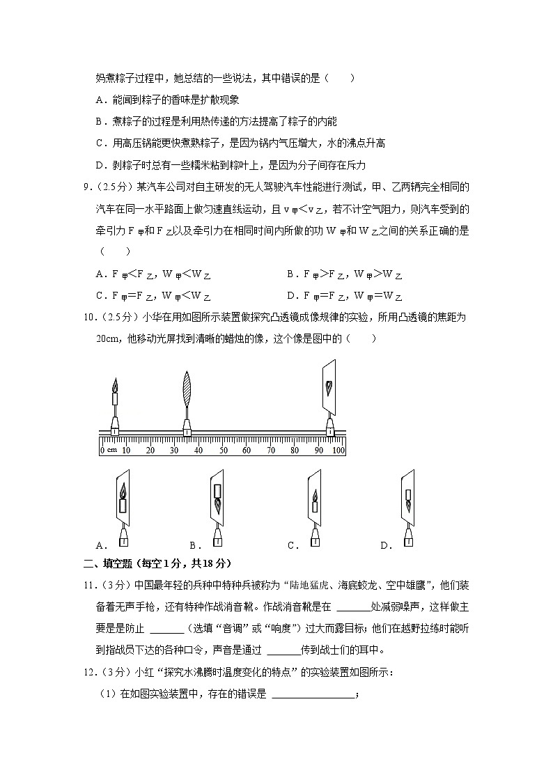 2021年湖北省十堰市中考物理试卷03