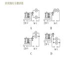 苏科版九年级下册物理课件 第16章 16.2阶段强化专题训练  专训2  电磁继电器电路0