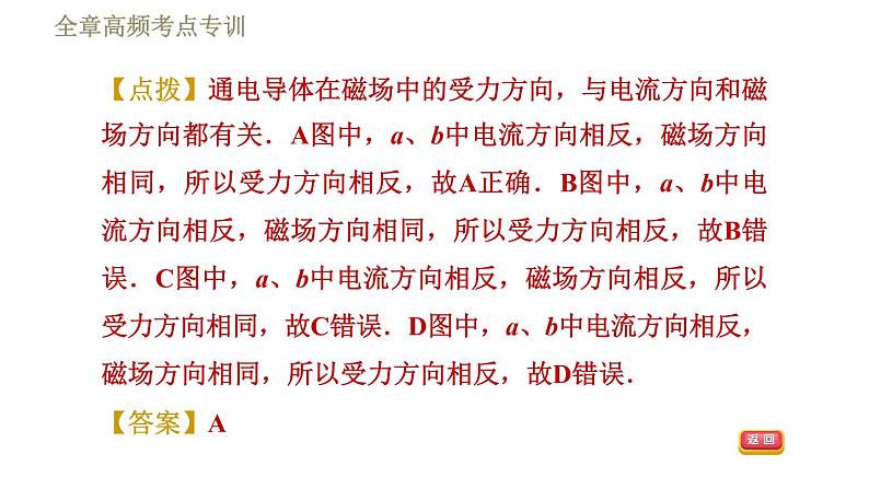 苏科版九年级下册物理课件 第16章 全章高频考点专训  专训1  比较法解题008